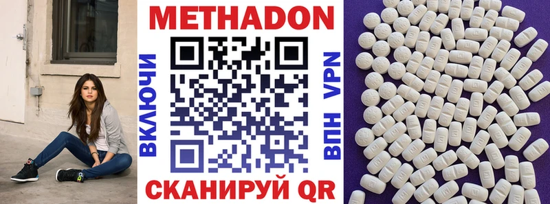 купить наркоту Нерехта МЕТАДОН мёд