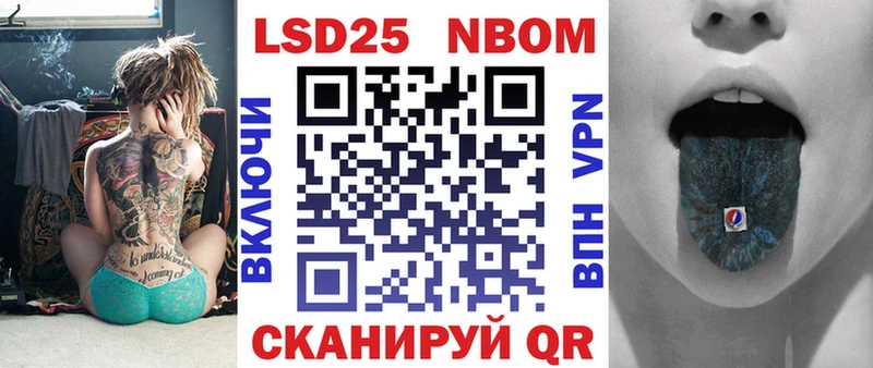 Марки NBOMe 1,8мг Нерехта